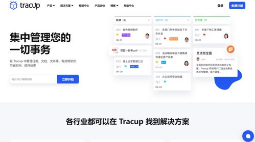 團隊協作軟件推薦 10款必備工具詳解及網絡與信息安全軟件開發