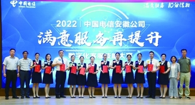 為數(shù)字化服務(wù)轉(zhuǎn)型貢獻(xiàn)巾幗力量——中國(guó)電信數(shù)字化客服技能大賽女職工風(fēng)采展示