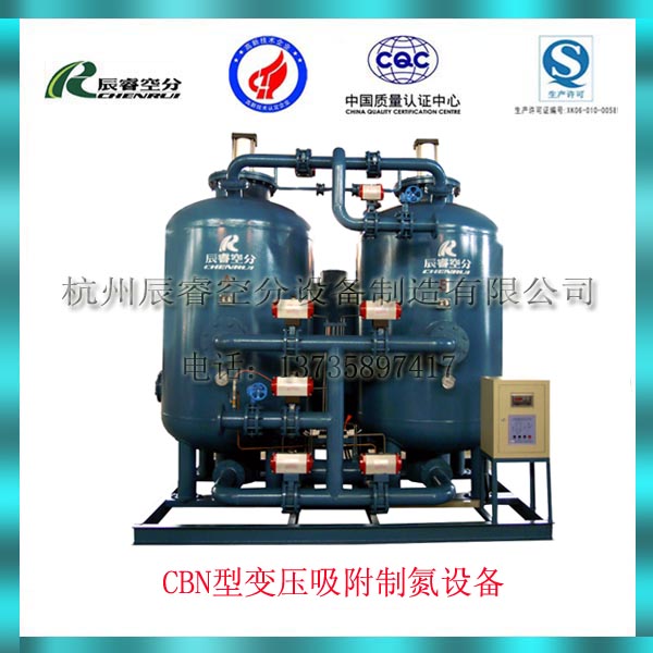 【馬鞍山工業(yè)氮?dú)鈾C(jī)價(jià)格(圖)】_馬鞍山工業(yè)氮?dú)鈾C(jī)價(jià)格指導(dǎo)價(jià)_馬鞍山工業(yè)氮?dú)鈾C(jī)價(jià)格品牌-杭州辰睿空分設(shè)備制造